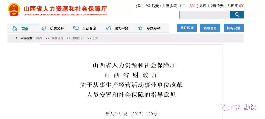 太原养老院：温暖的港湾